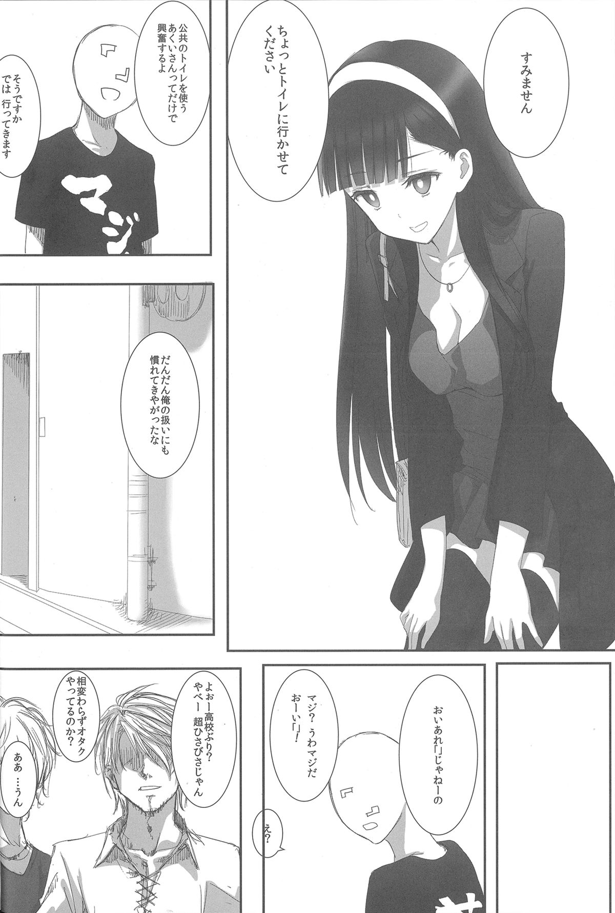 Akui-san ga Kaze hi-ta 3 page 9 full