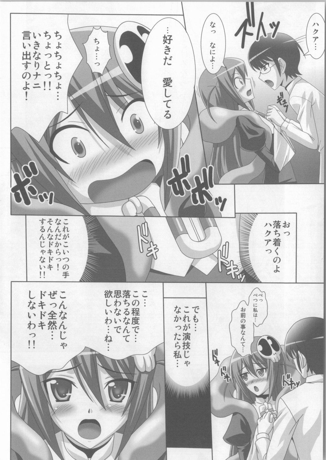Fall Down page 9 full