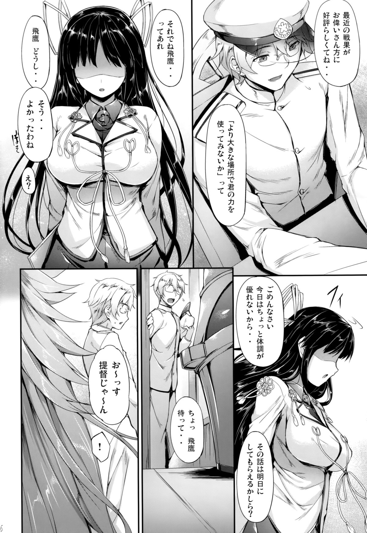 Hiizuru Taka page 5 full