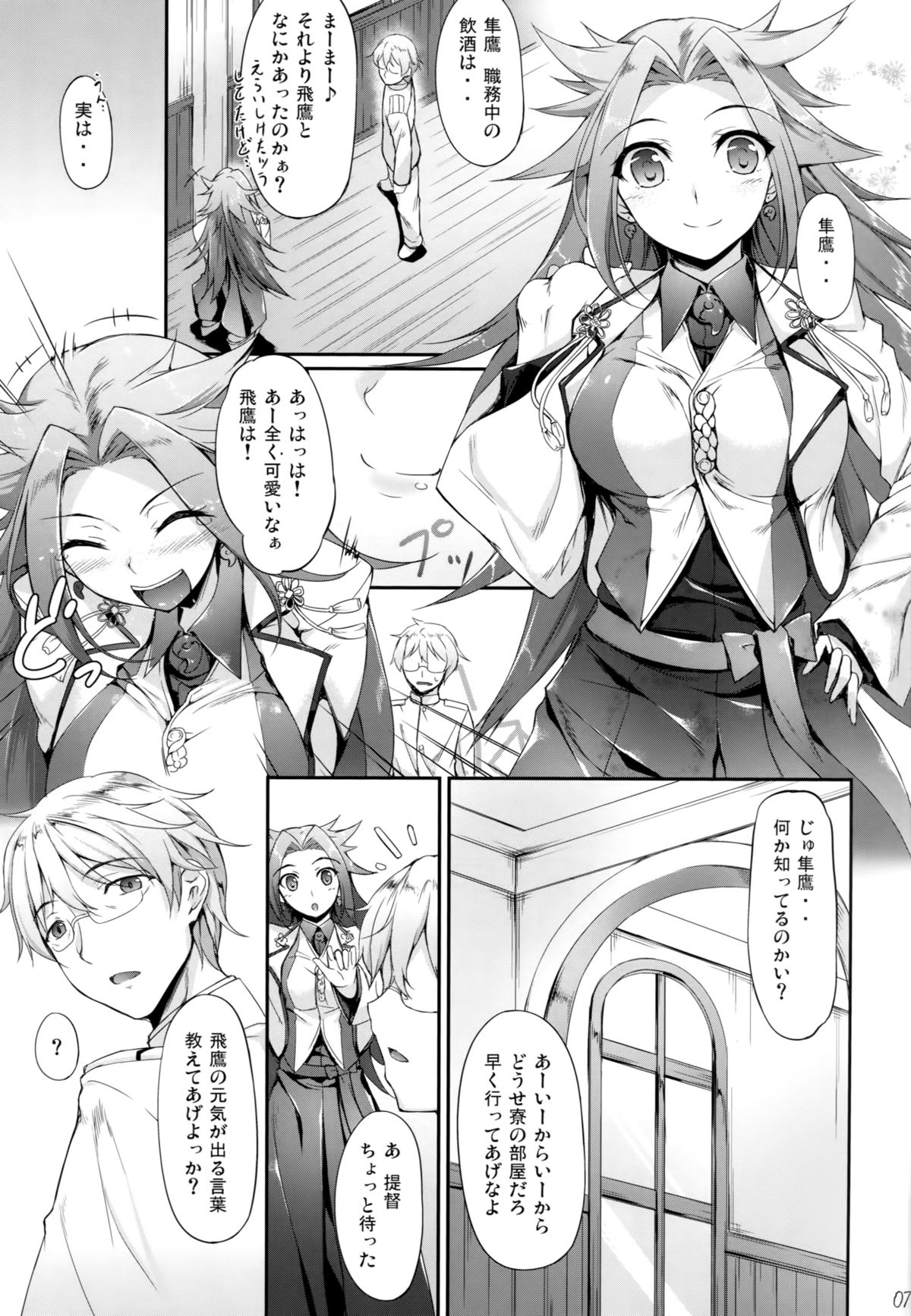 Hiizuru Taka page 6 full