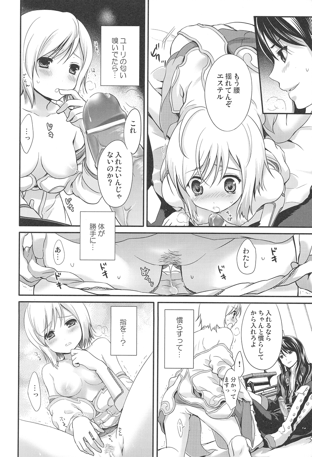 Yareba Dekiru Onnanoko desu? page 12 full