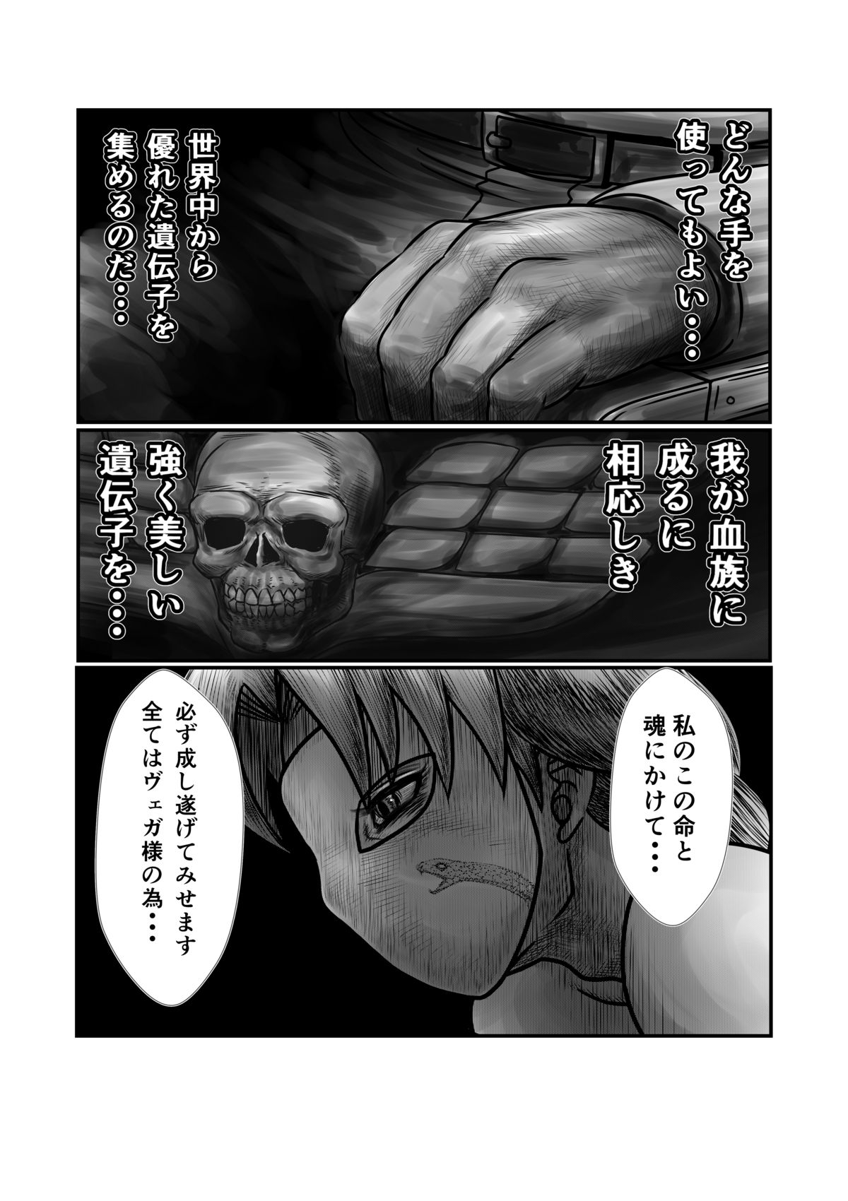 Banurog no Shibou Yuugi page 6 full