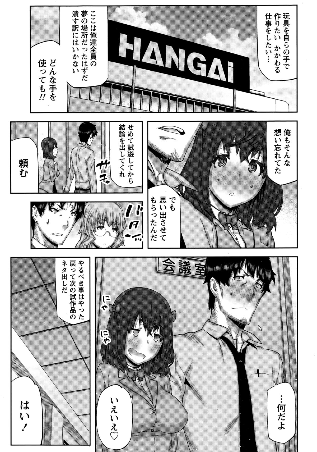 Namaiki! 2015-03 page 11 full