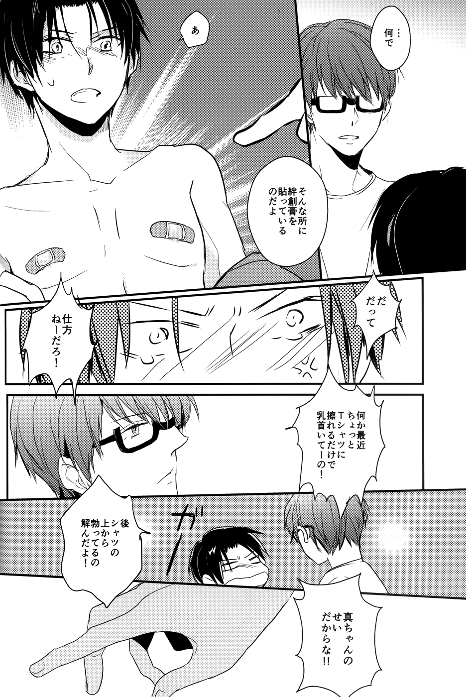20points! page 11 full