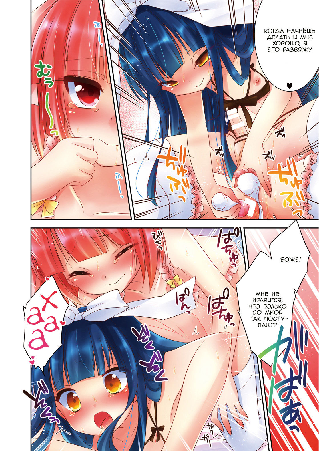 Himitsu no Otokonoko page 11 full