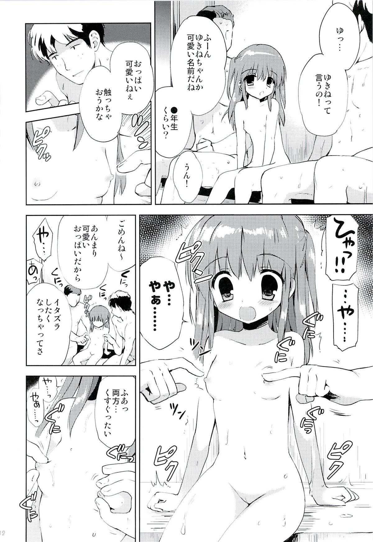 Hina-chan to Ofuroya-san page 11 full