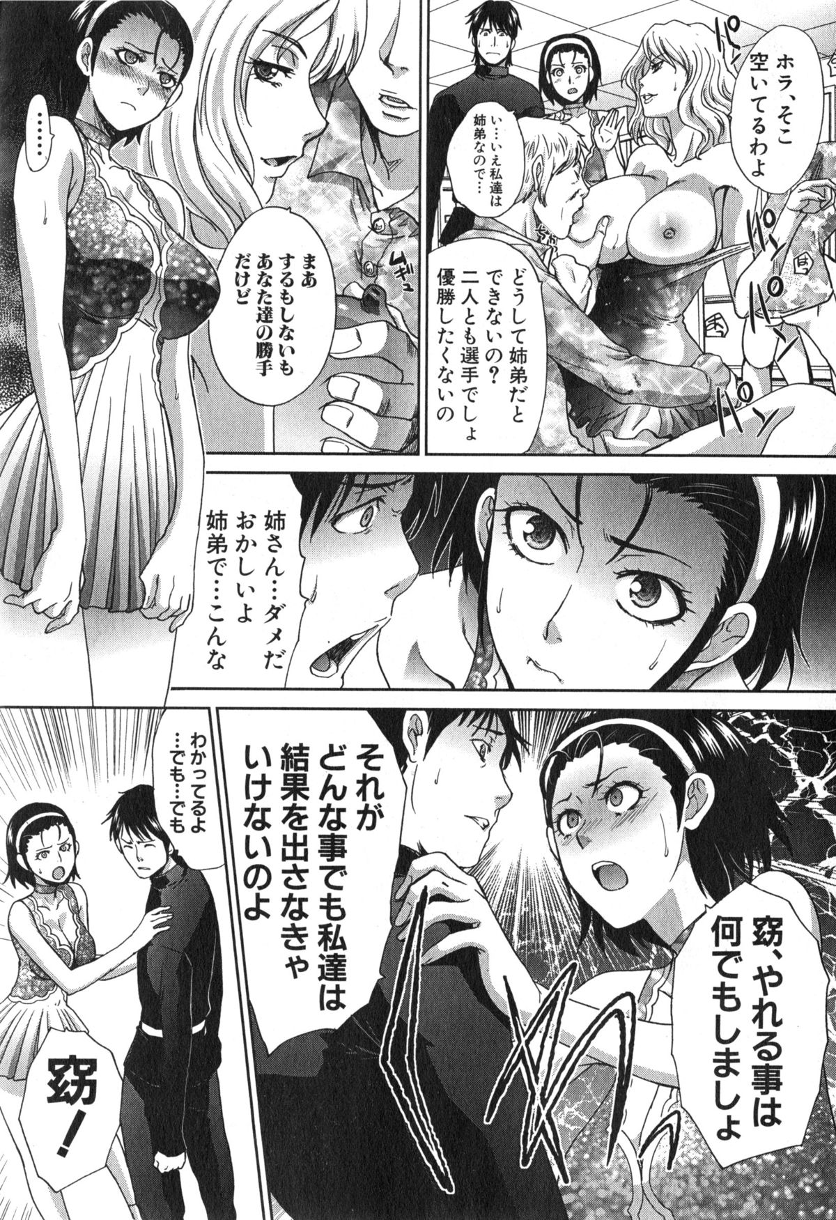 COMIC Shingeki 2015-02 page 11 full