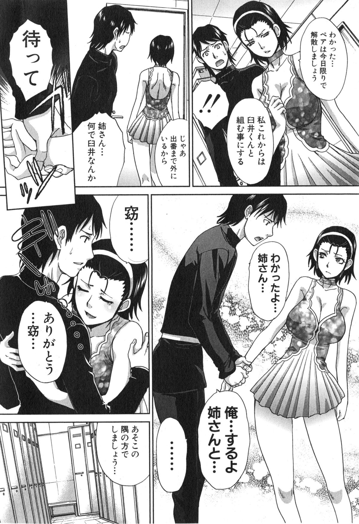 COMIC Shingeki 2015-02 page 12 full