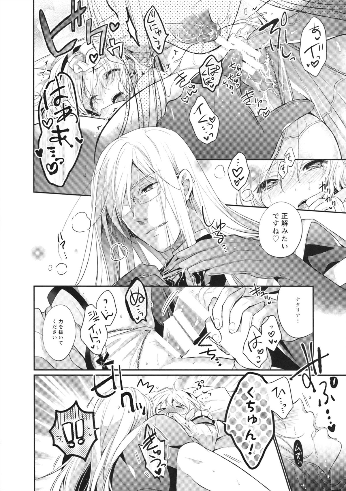 PRETTY BOX page 11 full