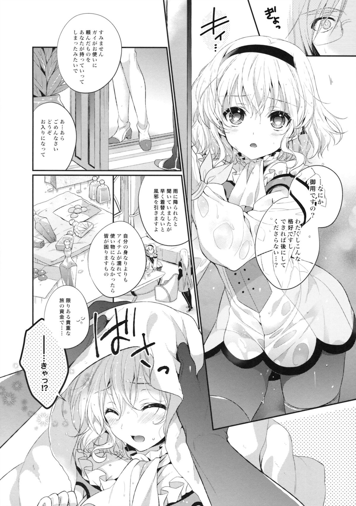 PRETTY BOX page 5 full