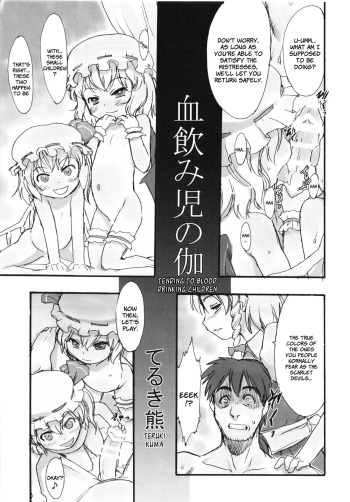 (C85) [Zenra Yashiki (Teruki Kuma)] Chinomiko no Togi | Tending to Blood Drinking Children (Touhou Angel) (Touhou Project) [English] =LWB= cover