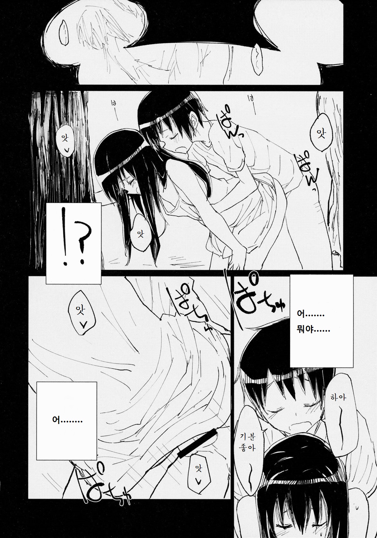 Suwa Shota Sonotugi page 3 full