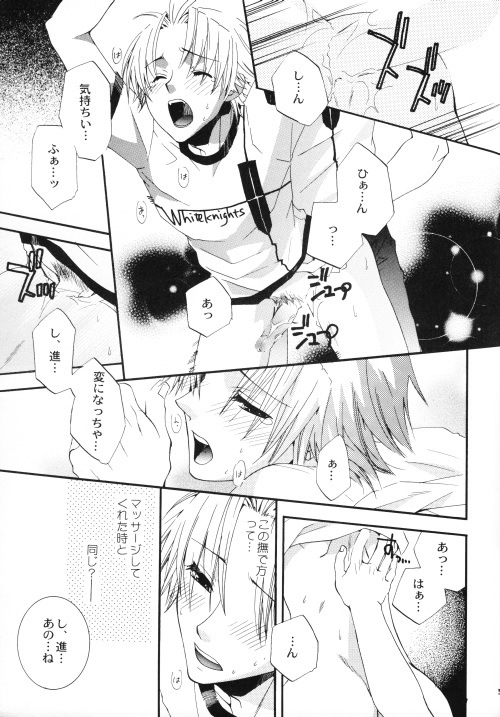 KINGS KNIGHT page 12 full