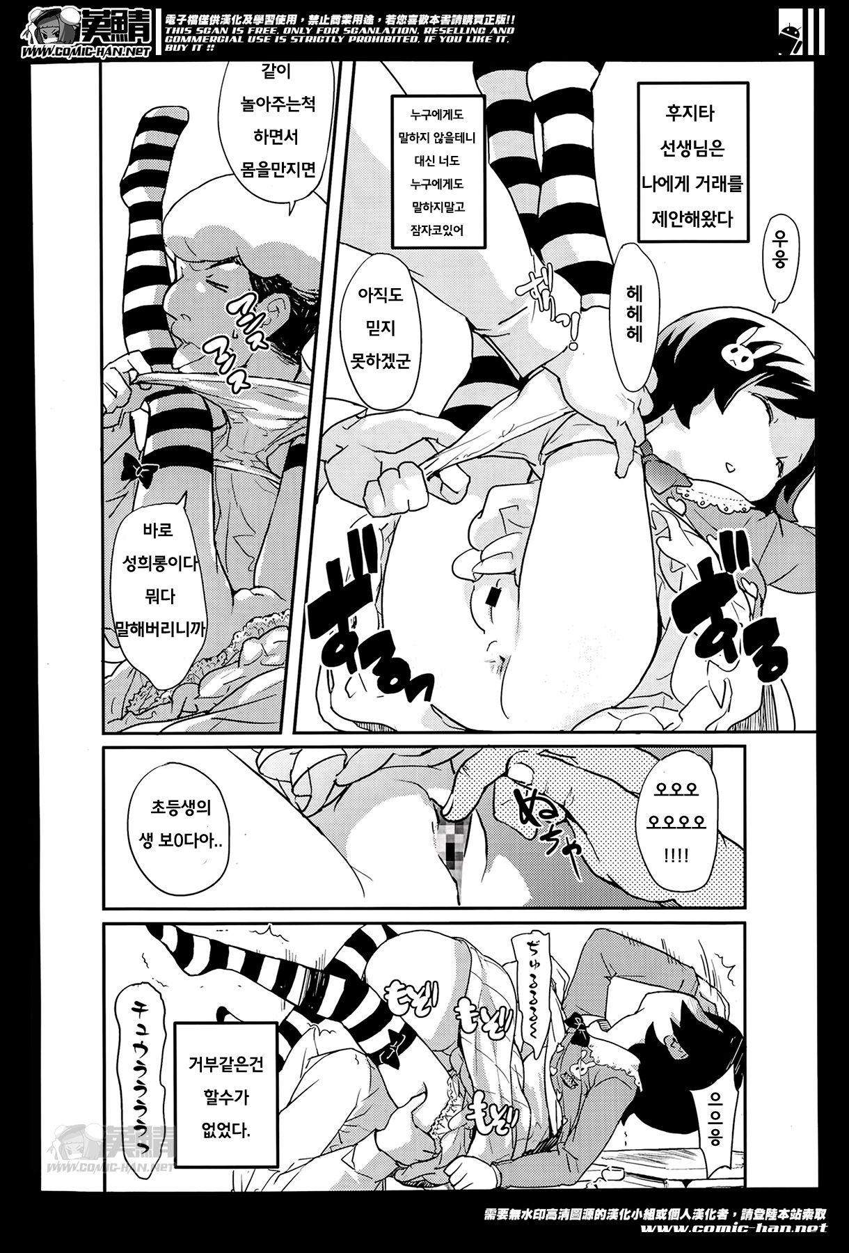 Boukan page 12 full