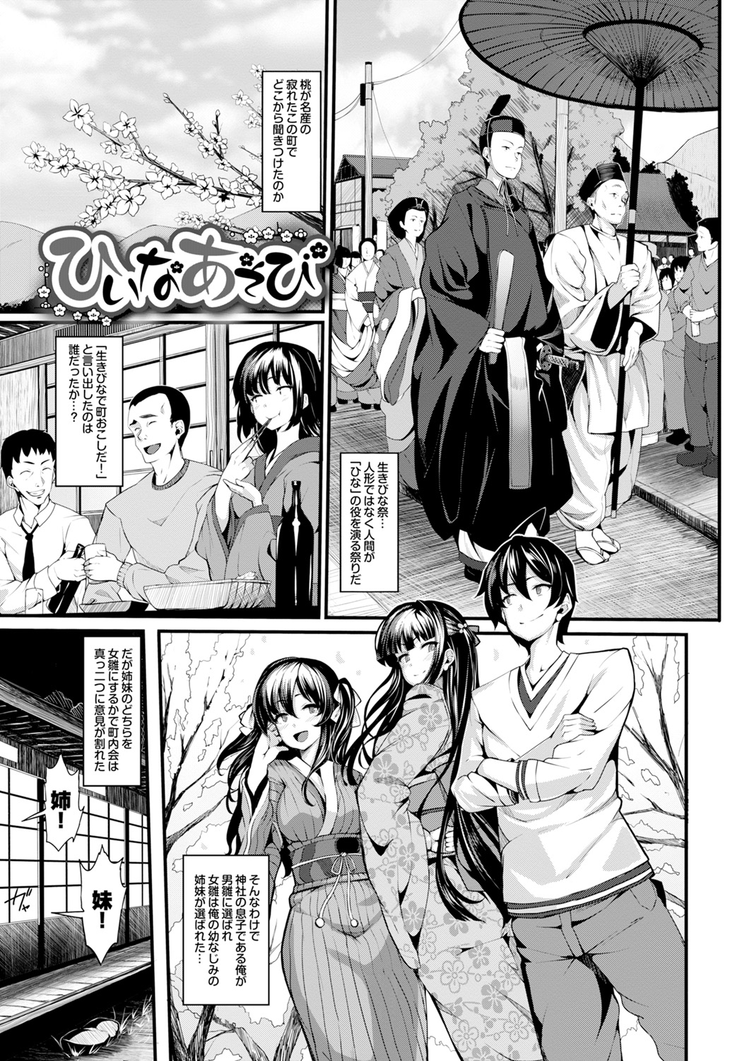 Koimaguwai page 11 full