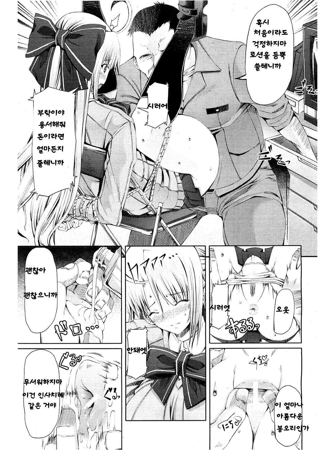 LOVE & PEACH Ch. 1 page 10 full