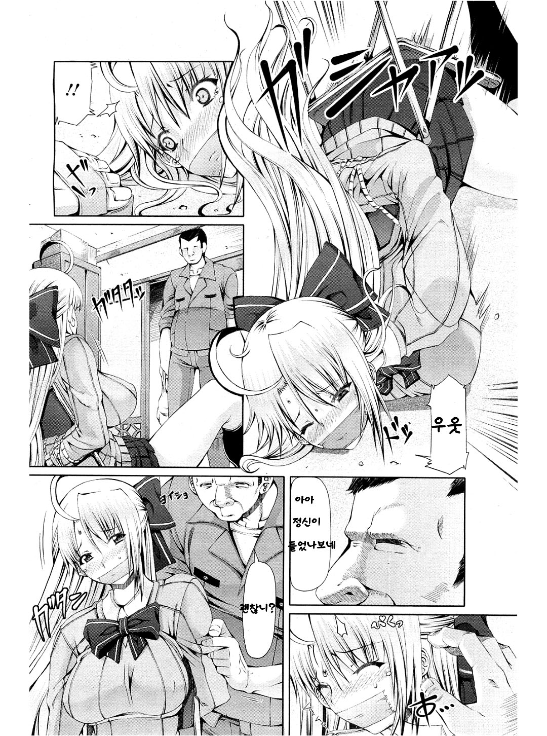 LOVE & PEACH Ch. 1 page 5 full