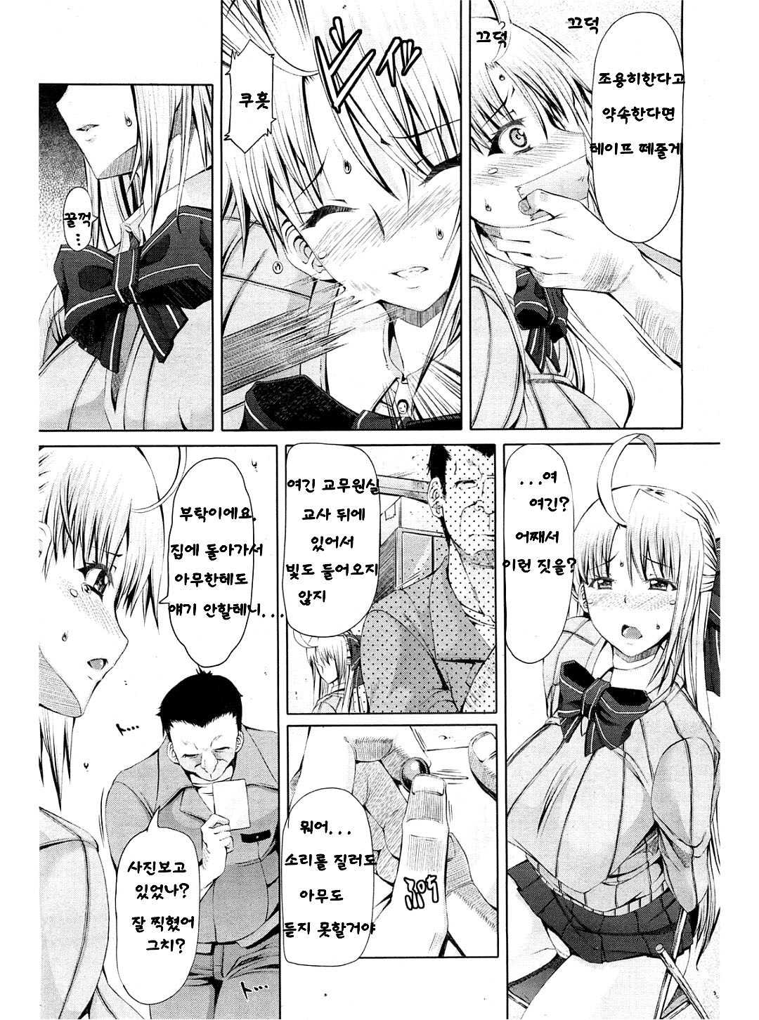 LOVE & PEACH Ch. 1 page 6 full