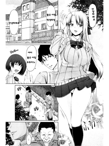 [RED-RUM] LOVE & PEACH Ch. 1 [Korean] cover