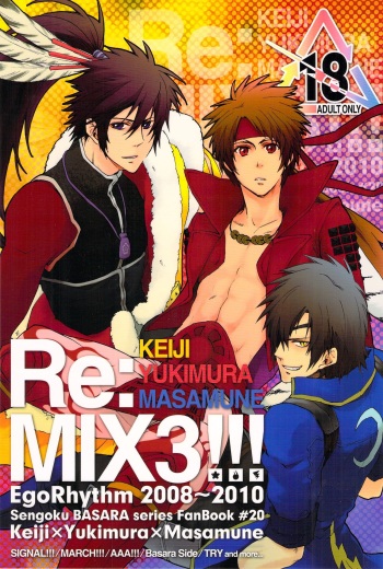 [EgoRhythm (Sakiko)] Re:MIX3!!! (Sengoku Basara) cover