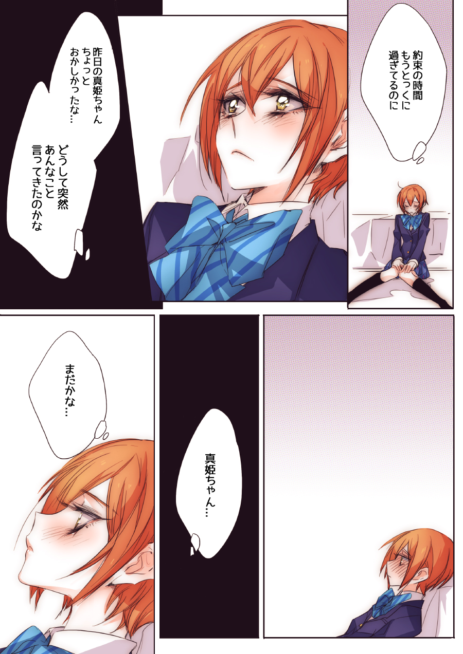 Neko-kei kanojo page 10 full