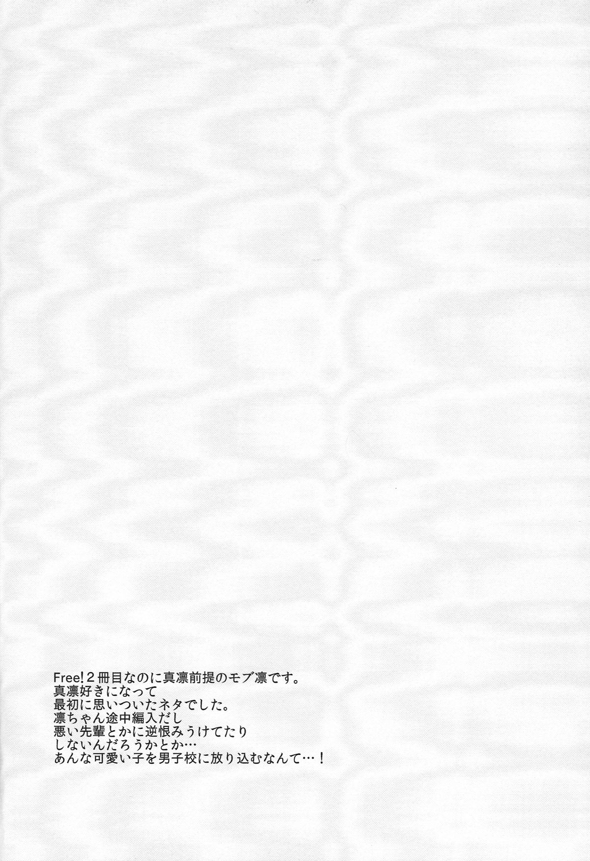 Namida no Umi de wa Oyogenai. page 3 full