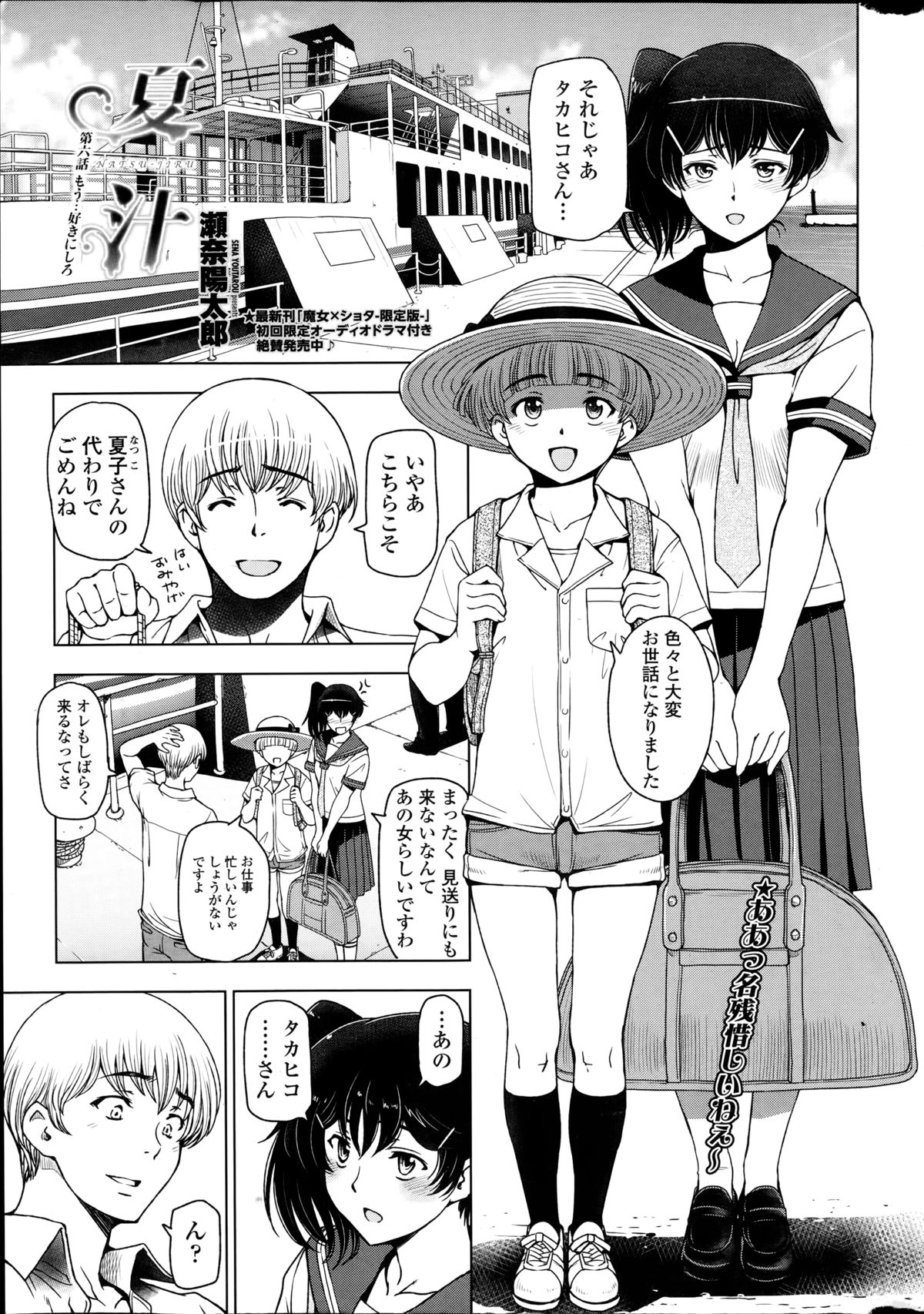 COMIC Penguin Celeb 2014-09 page 11 full