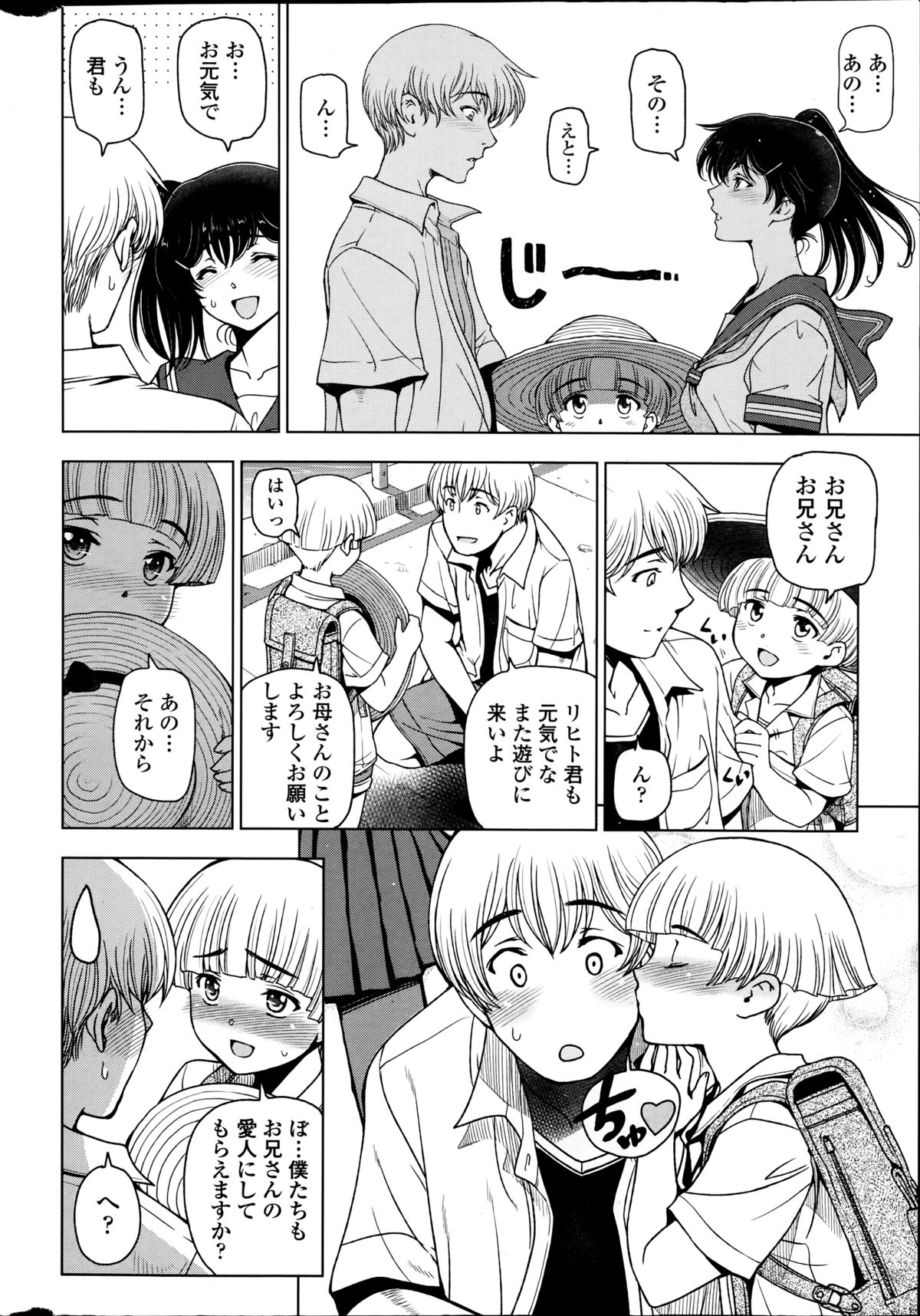 COMIC Penguin Celeb 2014-09 page 12 full