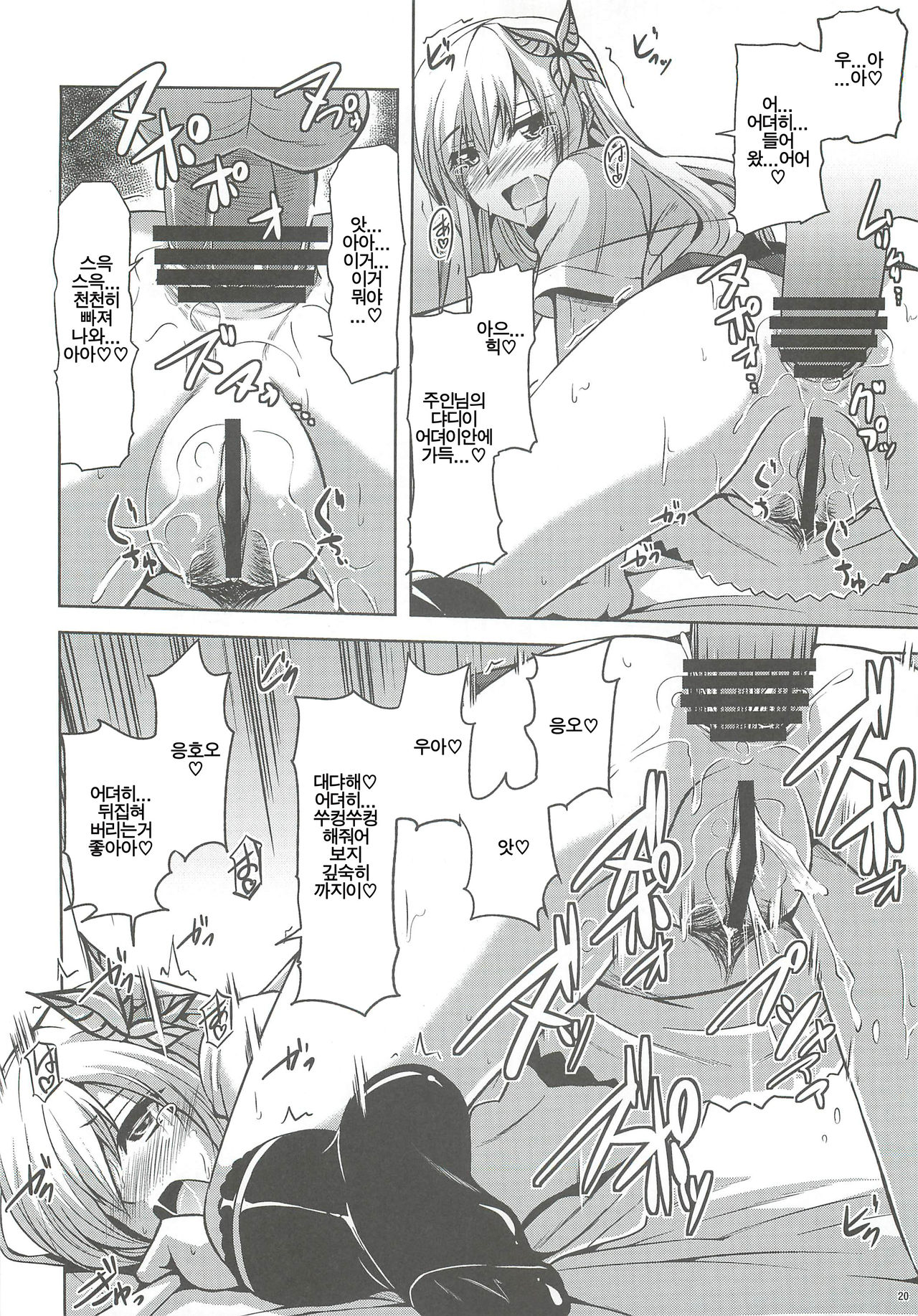 Air Nikuiziri page 11 full