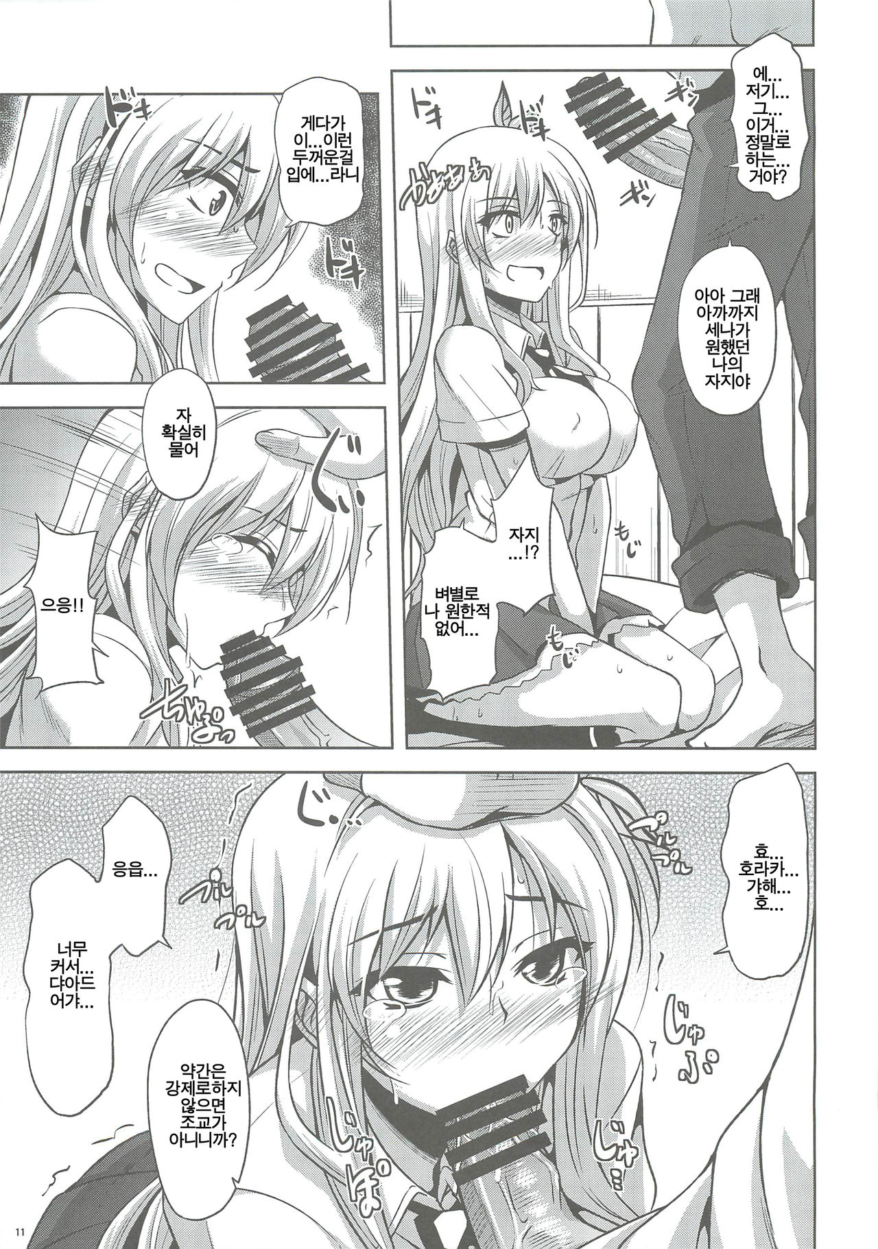 Air Nikuiziri page 2 full