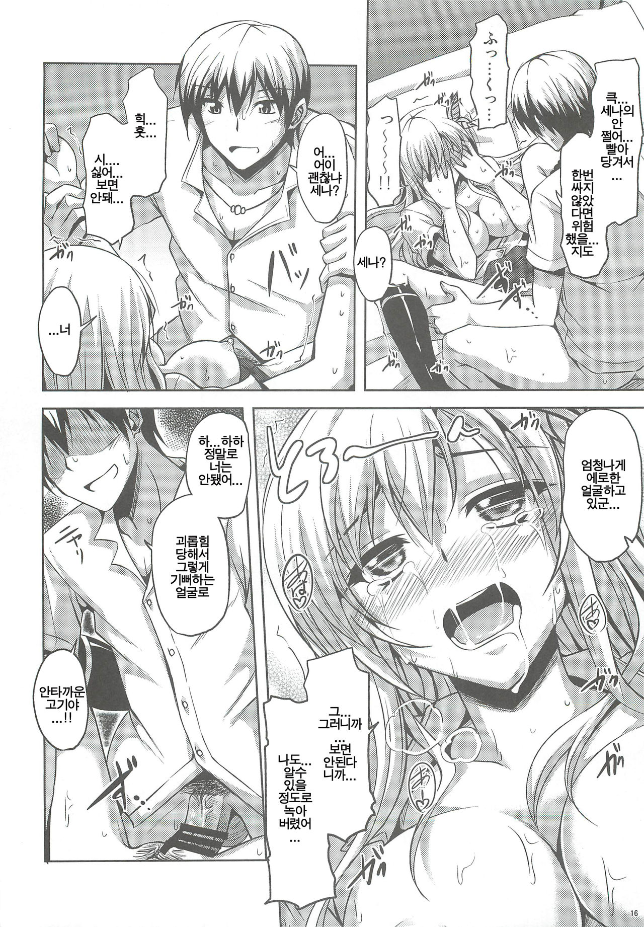 Air Nikuiziri page 7 full