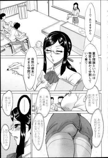 [Chanpon Miyabi] Kano Junkyoju no M Riron cover