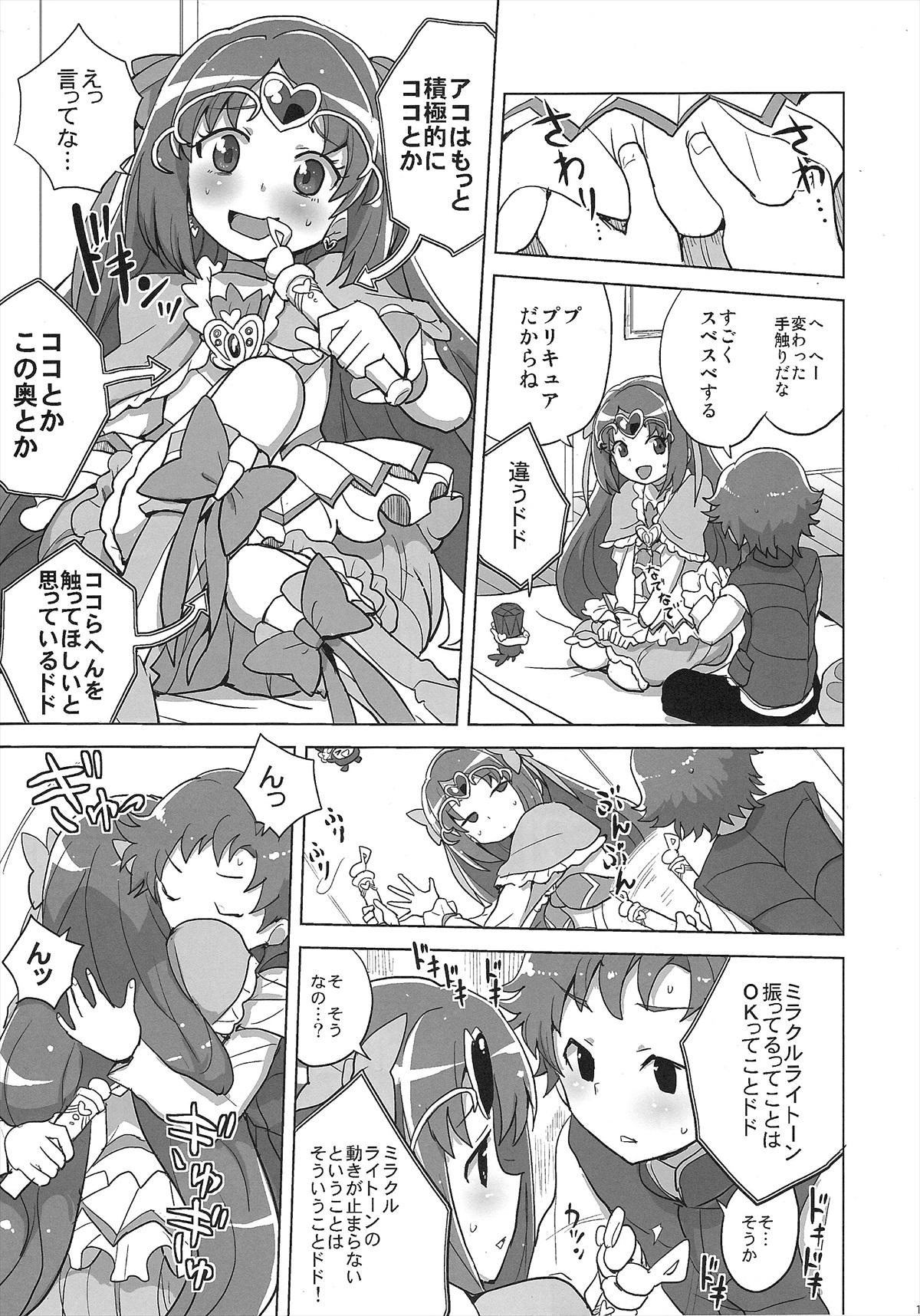 Muse! x3 page 10 full