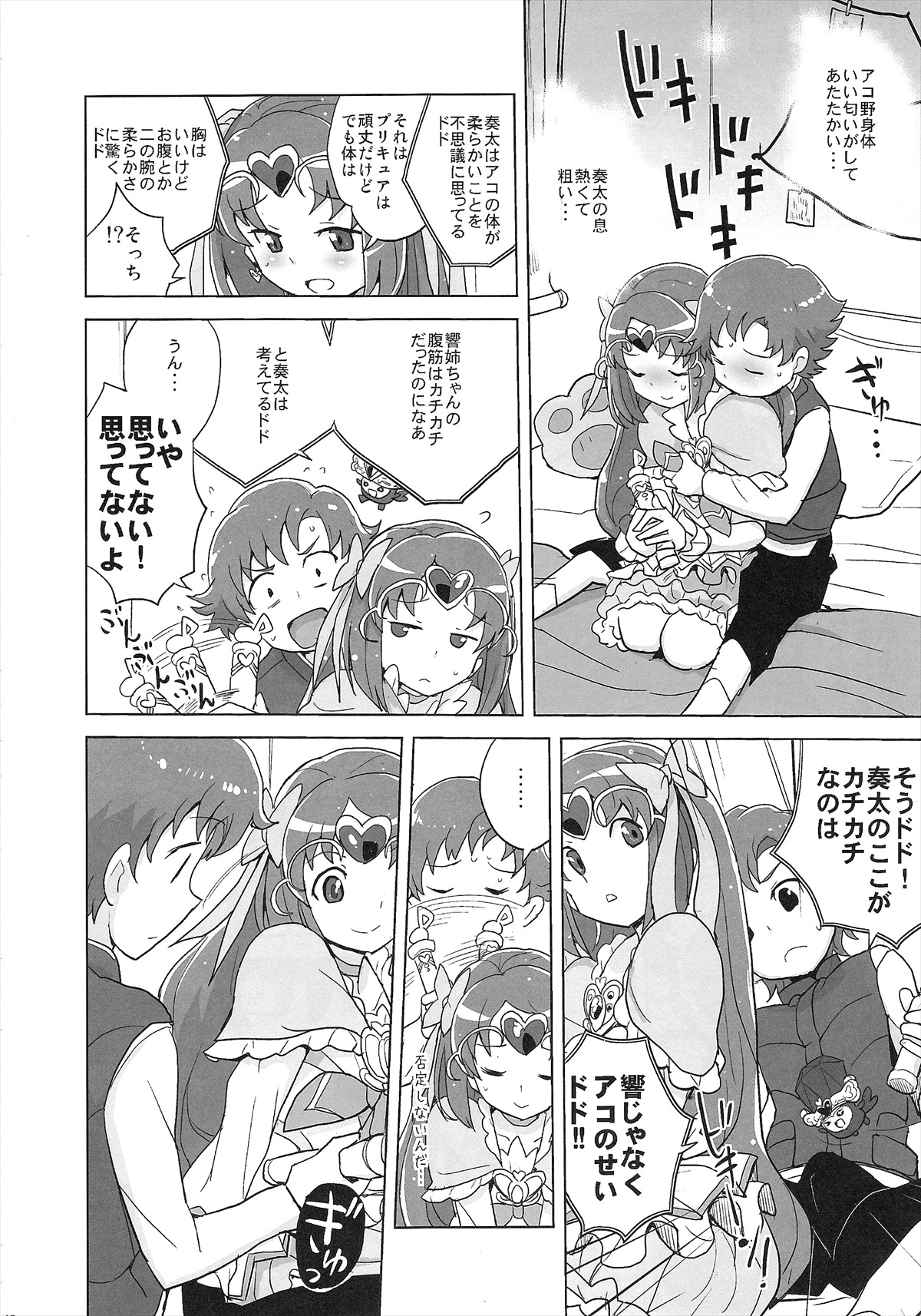 Muse! x3 page 11 full