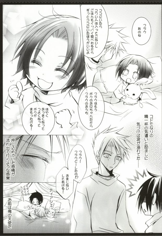 Ouji-sama wa xx Minarai Chuu ~Haru ni Shite Kimi o Omou~ page 11 full