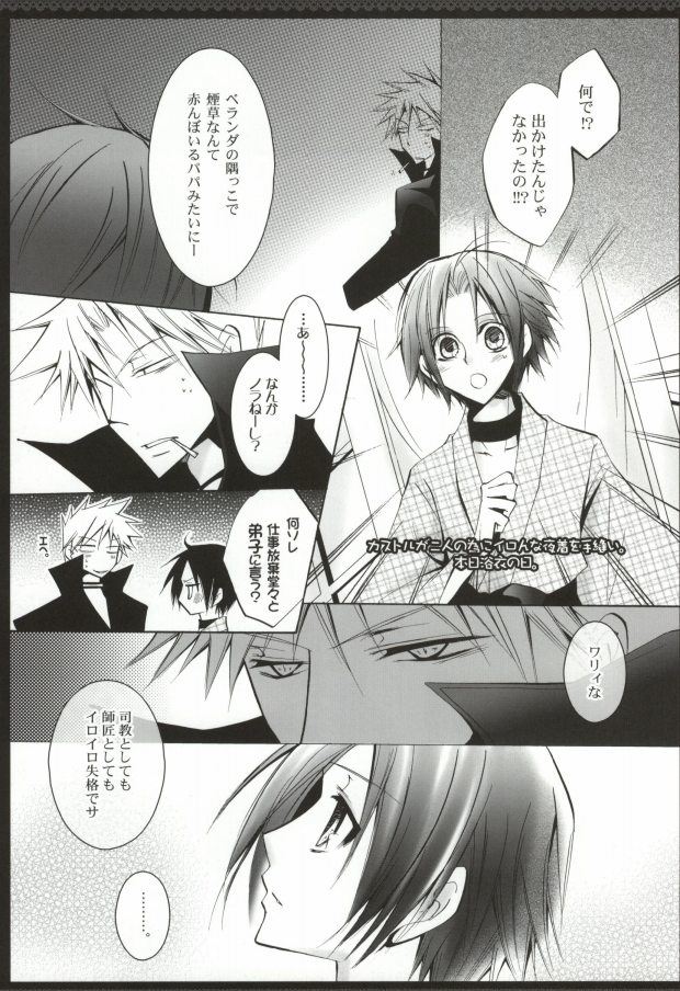 Ouji-sama wa xx Minarai Chuu ~Haru ni Shite Kimi o Omou~ page 5 full