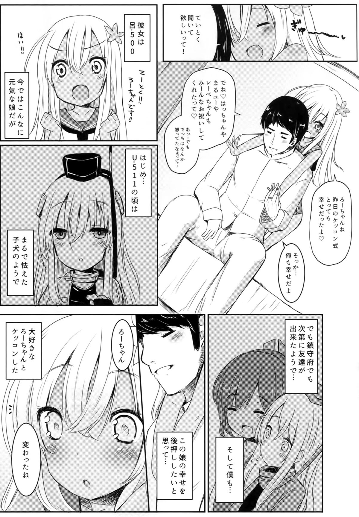 Ro-chan ni danke danke page 6 full