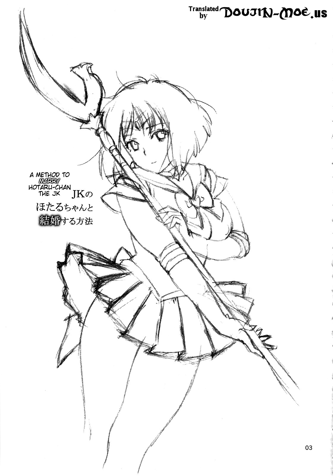 JK no Hotaru-chan to Kekkon suru Houhou | A Method to Marry Hotaru-chan the JK page 2 full