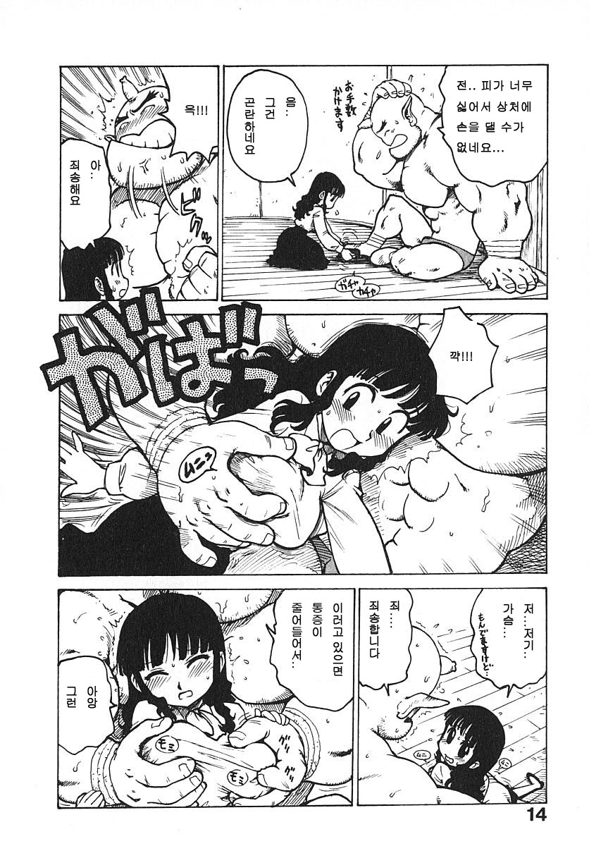 Hitoduma Hime 3 Ch. 1-2 page 11 full