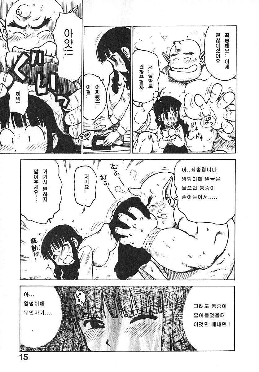 Hitoduma Hime 3 Ch. 1-2 page 12 full