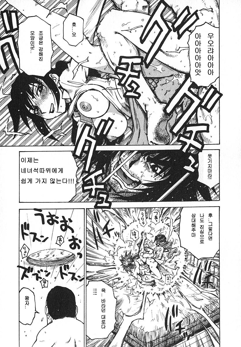Hitoduma Hime 3 Ch. 1-2 page 6 full