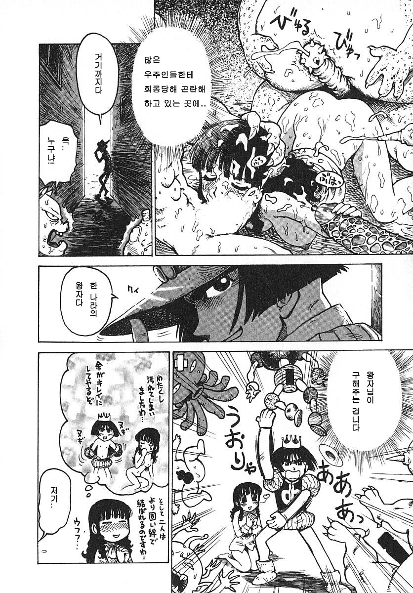 Hitoduma Hime 3 Ch. 1-2 page 9 full