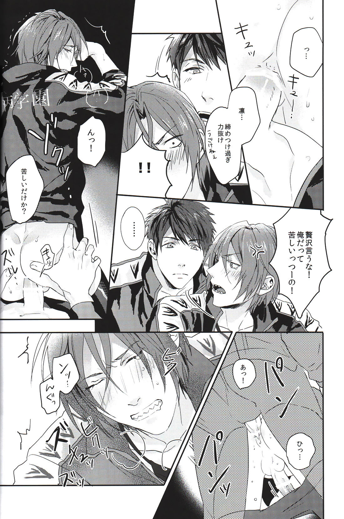 Rin-chan ga Shikkin suru Hanashi page 11 full