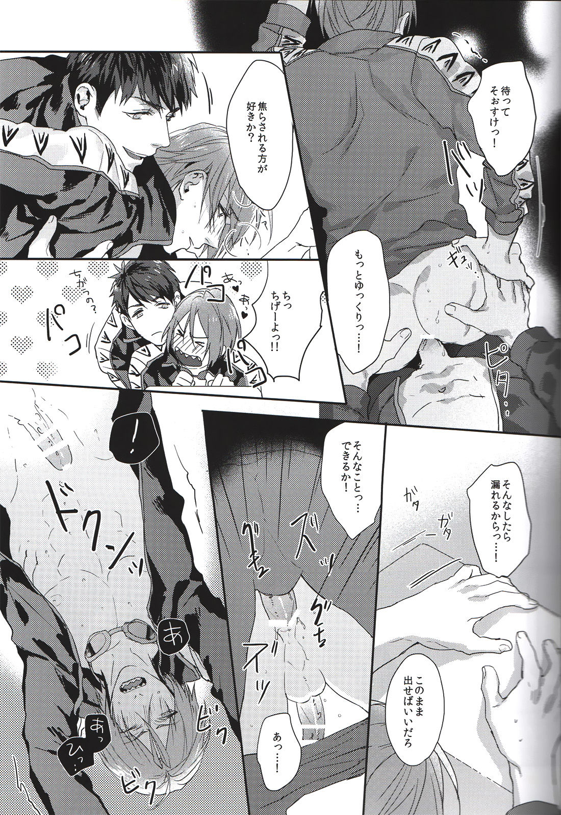 Rin-chan ga Shikkin suru Hanashi page 12 full
