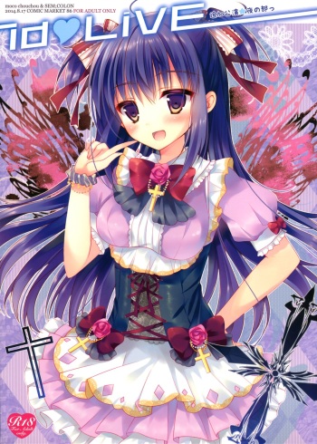 (C86) [Sem;Colon, Moco Chouchou (Mitsu King, Hisama Kumako)] idoLiVE Tsuika Kouen Yoru no bu cover