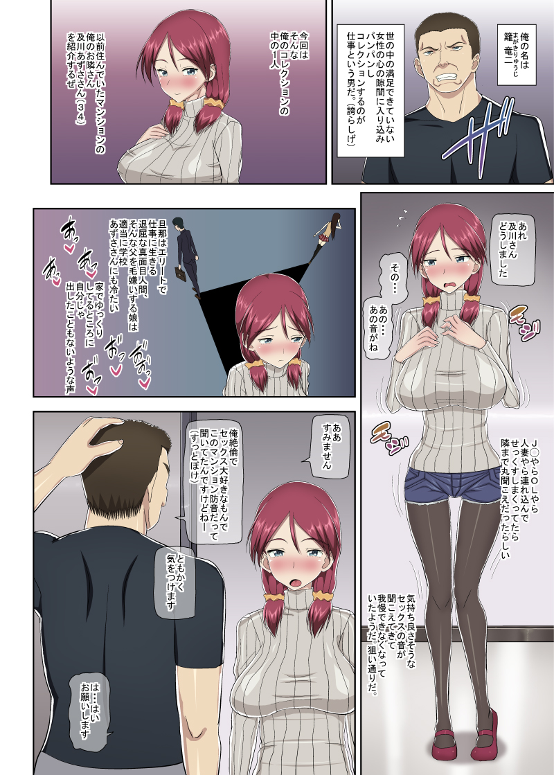 Ore no Hitoduma Collection Azusa Edition page 2 full