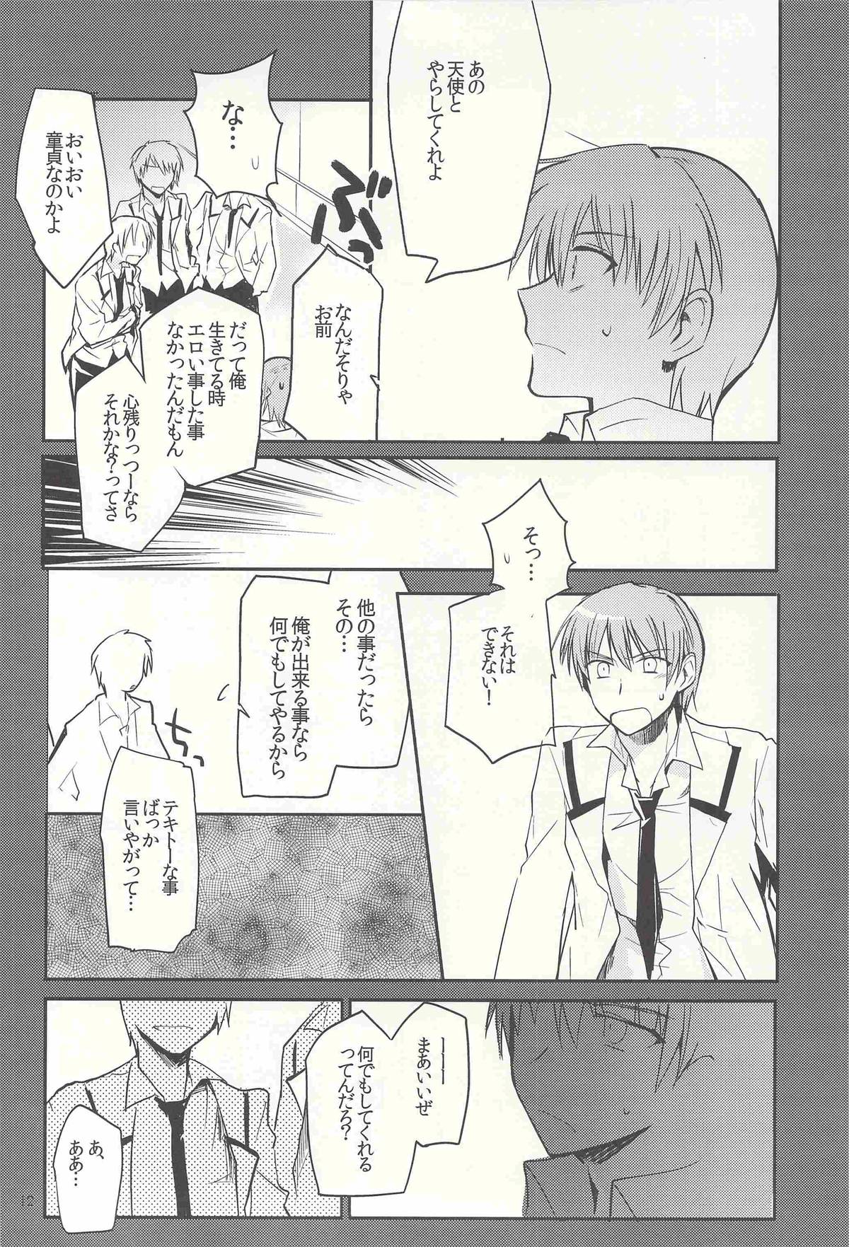 M-010 page 11 full