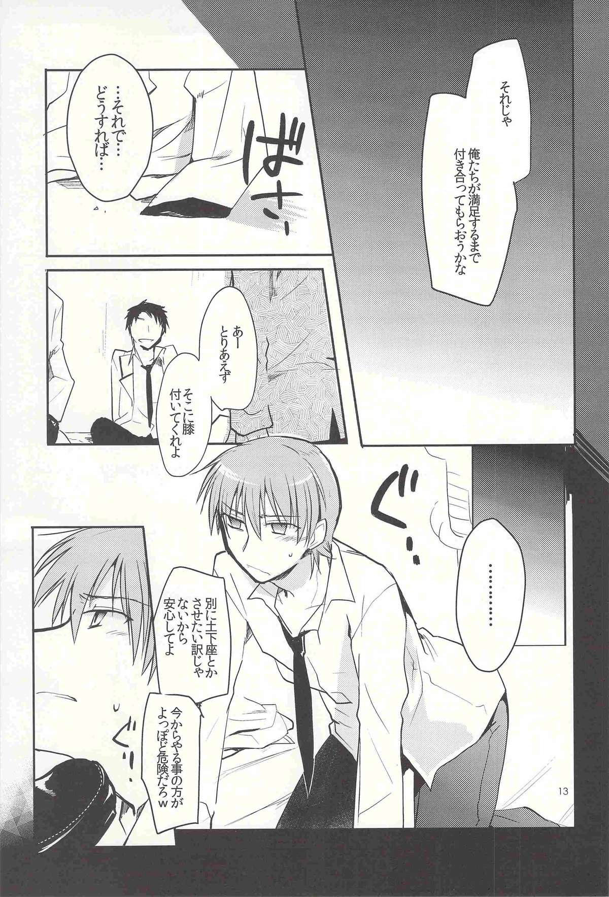 M-010 page 12 full