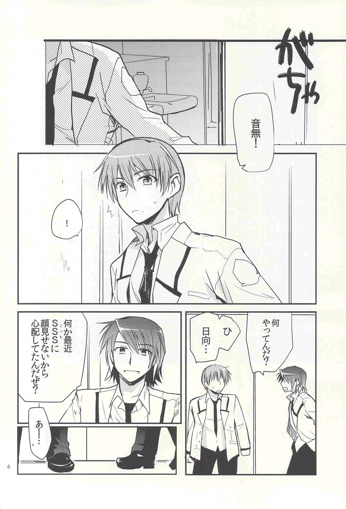 M-010 page 5 full