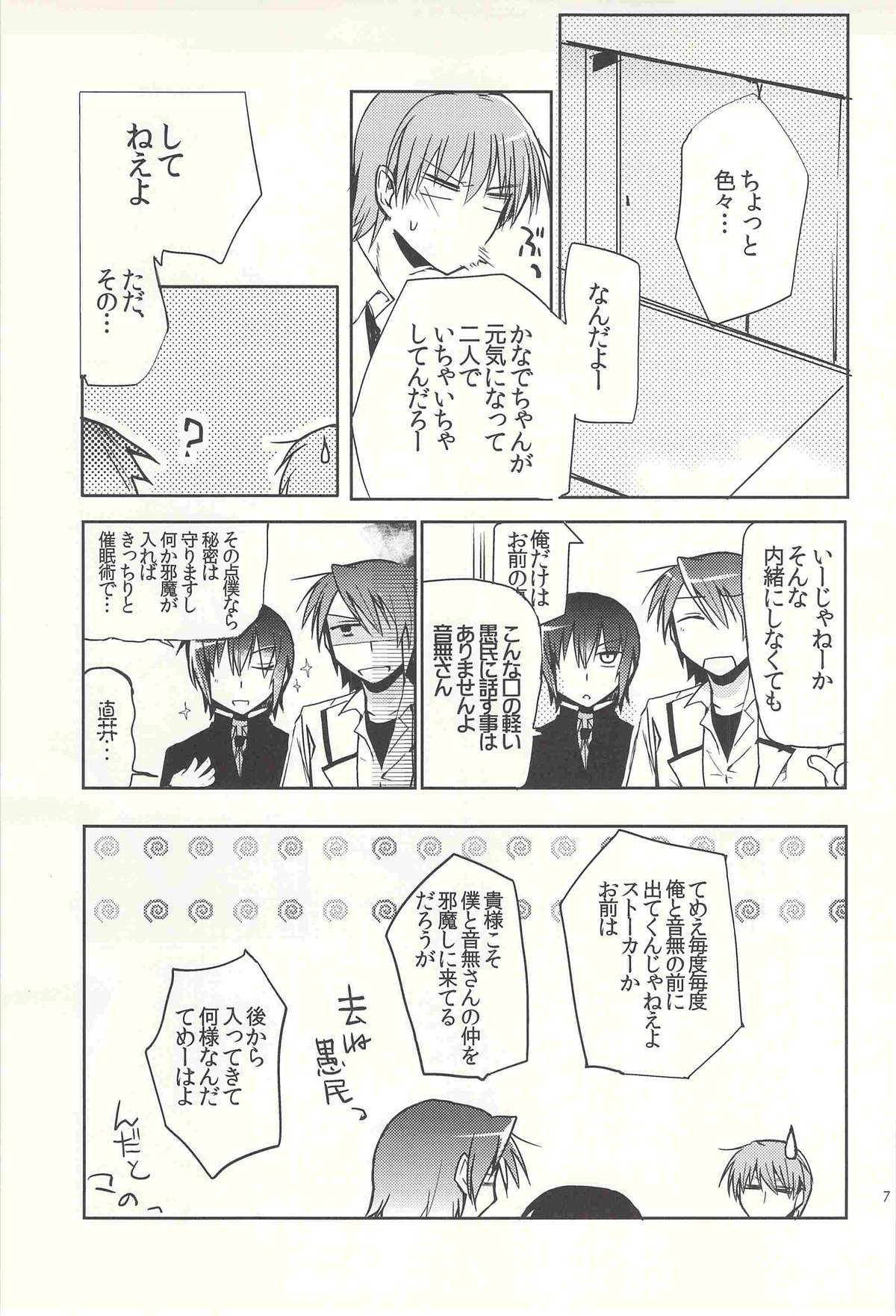 M-010 page 6 full